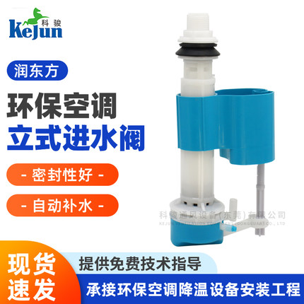 润东方环保空调进水阀 工业冷风机配件排水阀 高密封性空调配件