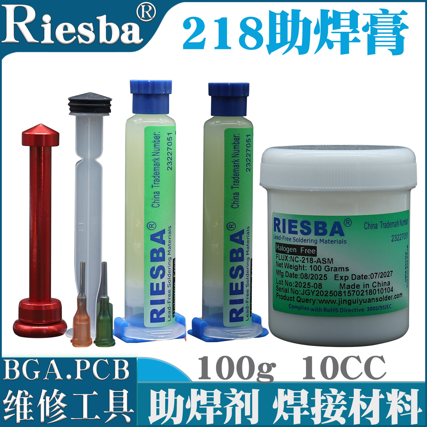 RIESBA RMA-218 100克 乳白色 BGA助焊膏 焊油无铅无卤环保助焊剂