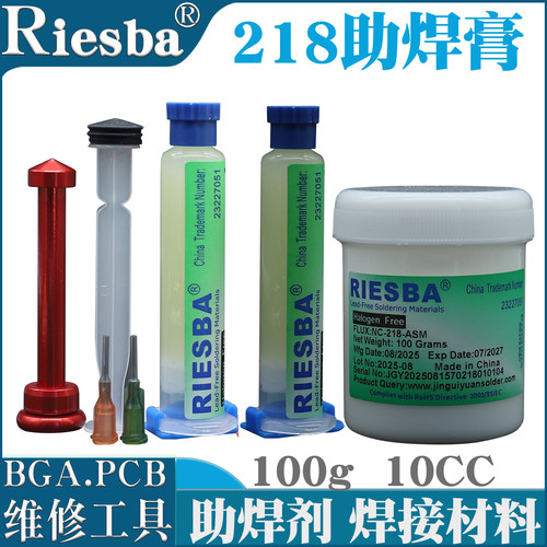 无铅环保助焊膏RIESBA助焊剂焊油