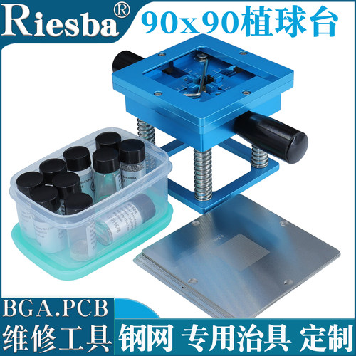 蓝色手柄植珠台芯片钢网多功能