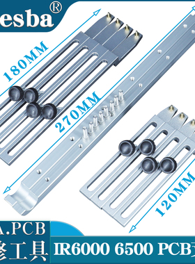 BGA返修台支架 PCB万用支架 返修台配件bga夹具IR6500 IR6000可用