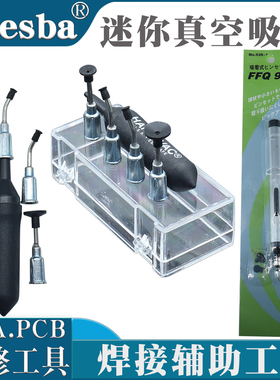 手动BGA贴片真空吸笔HANDI-VAC防静电吸笔 3D芯片IC 迷你吸笔工具