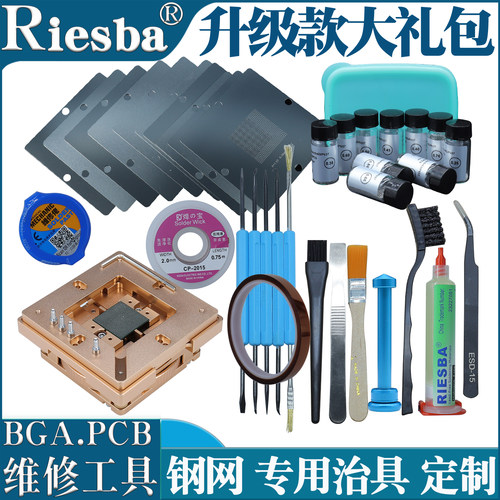 植球台植锡台RIESBA夹具植珠台