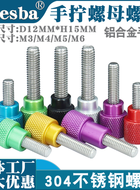 D12xH15手拧螺母螺丝螺杆机床手柄旋钮滑台丝杆圆孔贯穿铝转动