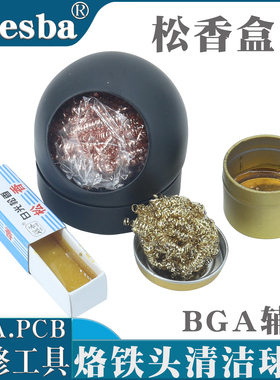 谊华松香YH08A 08B 08C烙铁头清洁球座 烙铁嘴钢丝清球 助焊工具