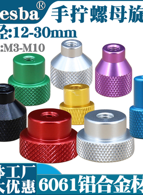 滚花手拧螺母手轮机床手柄旋钮滑台丝杆圆孔铝转动手摇柄