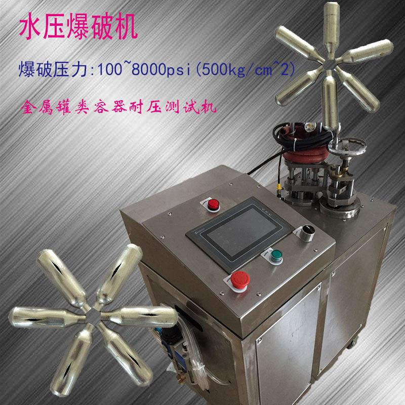 试验设备设计制造小型压力容器耐压耐用耐久性爆破试验测试机