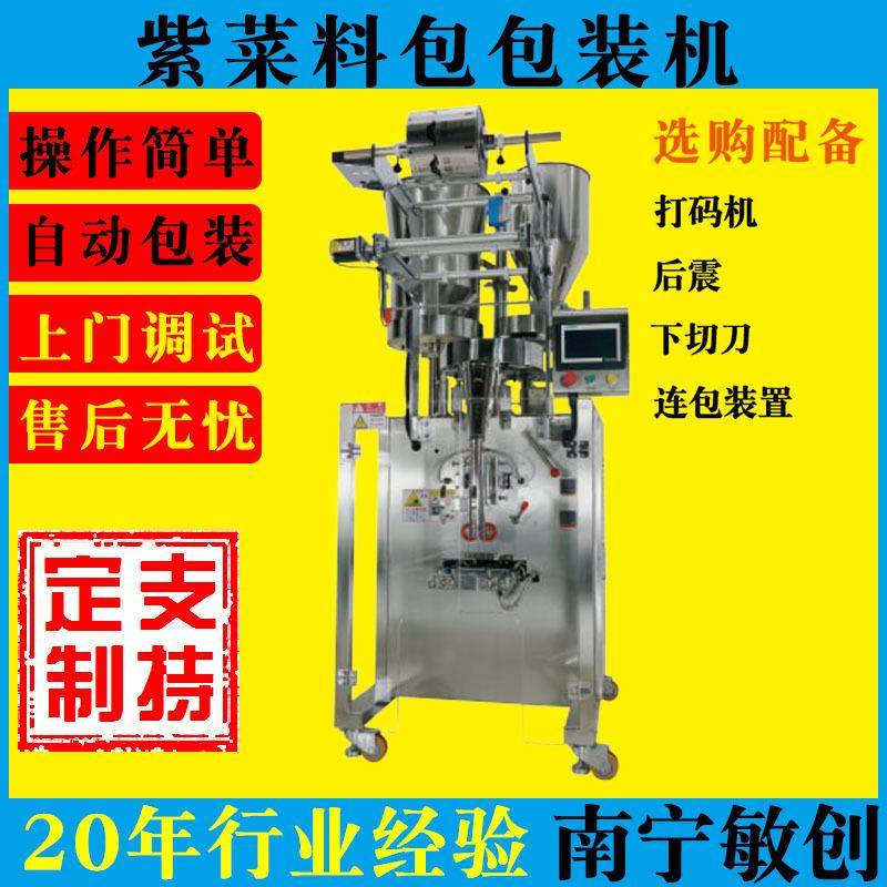 广西全自动多功能酱液体包装机汤料汤包蔬菜包紫菜料包包装机