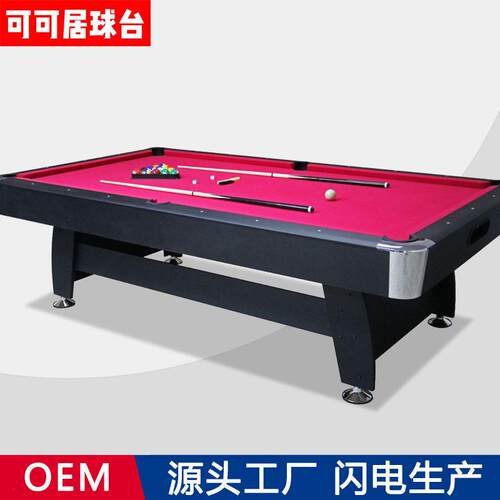 厂家直销品质美式九尺桌球台自动回球台球桌室内休闲娱乐球台