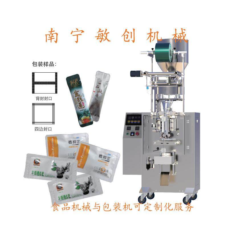 称重计量颗粒包装机酵素冲剂镀铝塑胶膜包装间歇圆角包装机