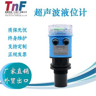 凯崎一体式智能数显超声波液位计485传感器雷达水位物位计4-20