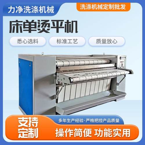 单辊滚双辊滚工业烫平机熨平机酒店宾馆床单布草大烫平烫机厂家