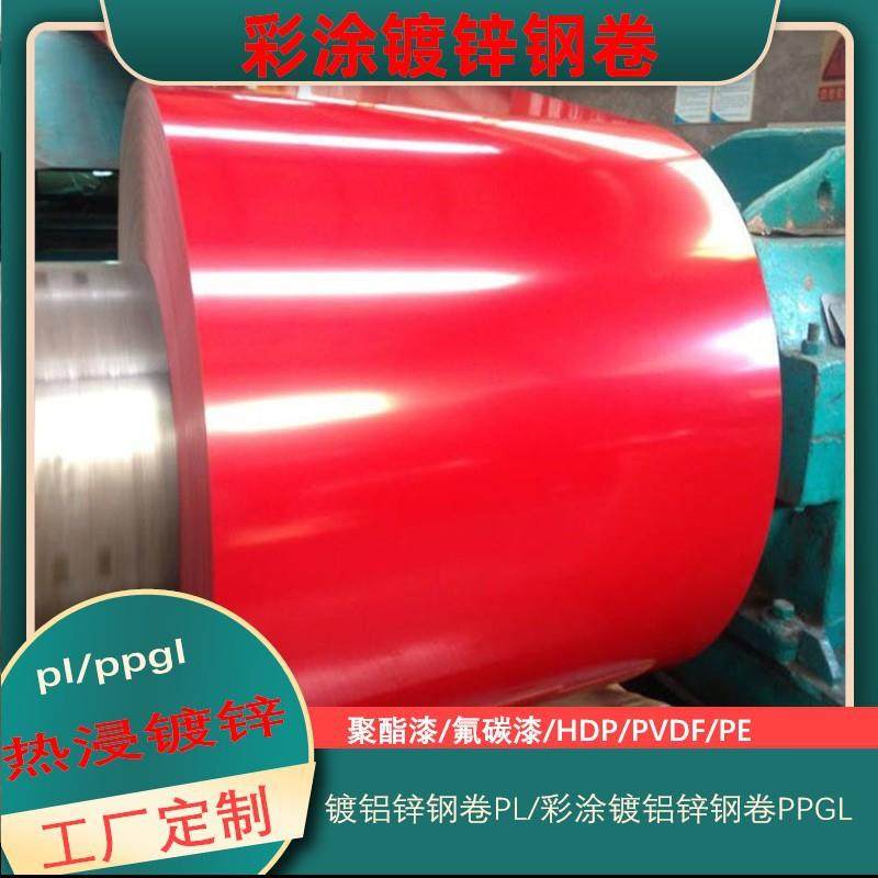 工程屋顶保温彩钢卷红色聚酯PE镀锌彩涂卷白灰彩钢板彩涂镀铝锌卷,金属材料及制品,圆钢,淘宝优惠券,粉丝福利购,淘宝优惠卷