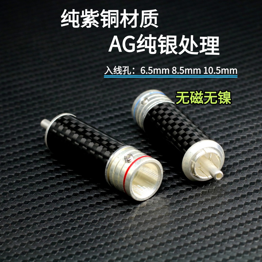 纯紫铜纯银插头 HIFI音响音箱发烧级功放连接CD音频自锁RCA莲花头