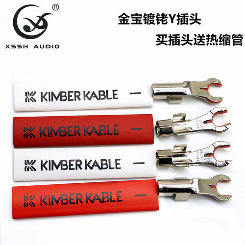 金宝镀铑hifi音响u型插头喇叭线