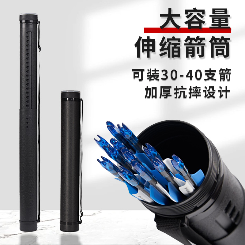 伸缩箭筒弓箭箭支射箭箭袋箭壶箭囊竞技弓反曲弓箭盒弓包筒
