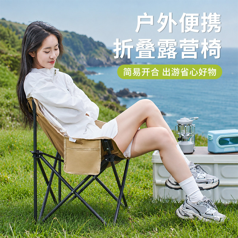 【限1单】户外人便携折叠椅露营