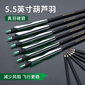 新款 葫芦羽真羽碳箭射箭箭支复合反曲弓纯碳碳素箭弓箭射击箭矢L