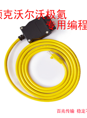 适用于领克沃尔沃极氪编程S90/XC60刷隐藏诊断线DOIP协议ENET专用