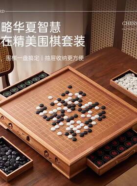 高档实木抽屉式中国象棋棋桌围棋五子棋小学生成人游戏棋双用棋盘
