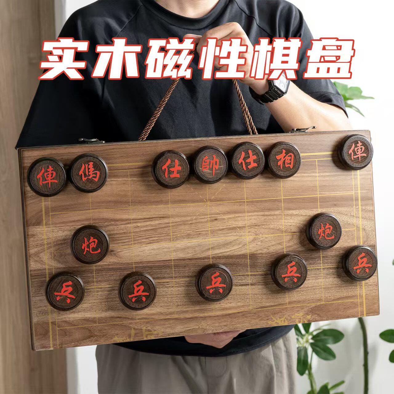 象棋磁性木质大号可折叠棋盘象棋中国象棋