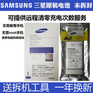 三星s10e原装电池S8+s9+s20fenote9原厂s10note10s10+s105g23电板