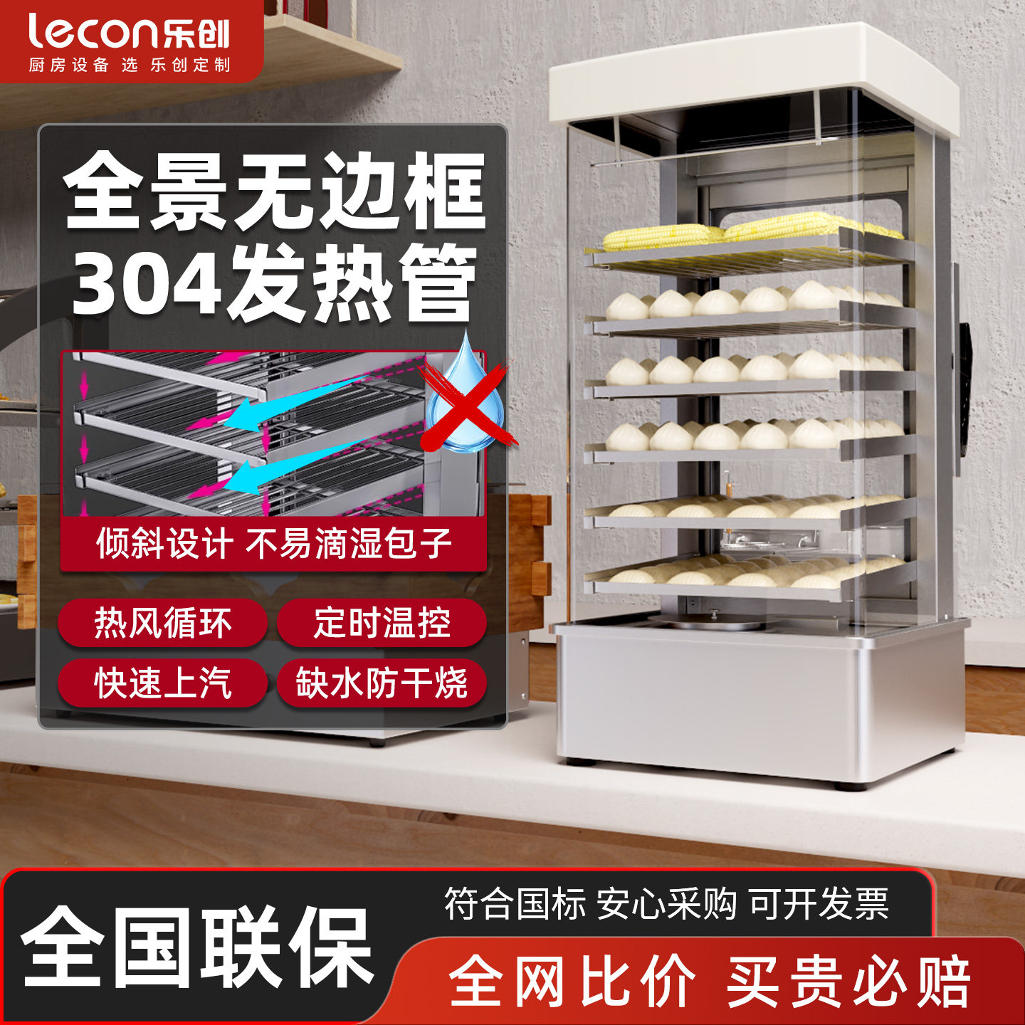 乐创蒸包子机加热展示柜商用恒温保温便利店电蒸箱玻璃早餐蒸包炉