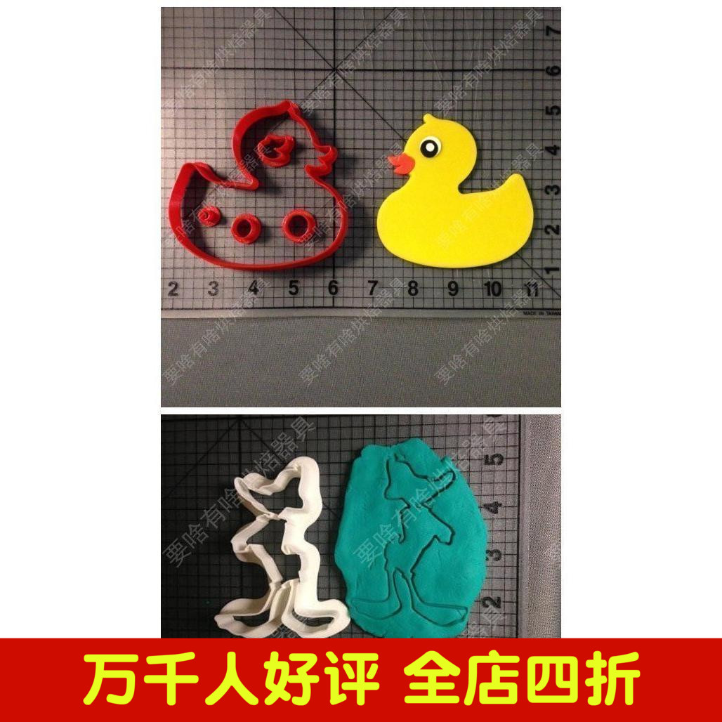 С»ÆÑ¼±ý¸ÉÄ£¾ß Rubber DuckyÁ¢Ì忨ͨ·Ìǵ°¸âÇÐÄ£Ì××° ºæ±º¹¤¾ß