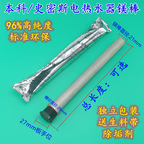 适用史密斯电热水器智能排污口