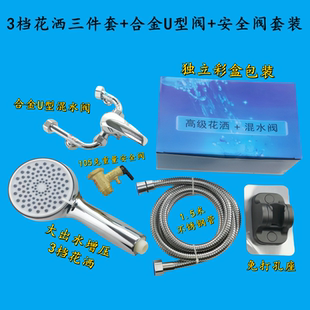 三挡热水器洗澡淋浴花晒 大出水通用增压花洒喷头软管混水阀套装
