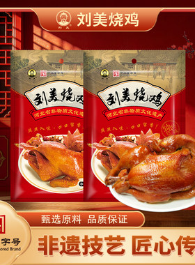 下酒菜真空即食卤味唐山特产扒鸡