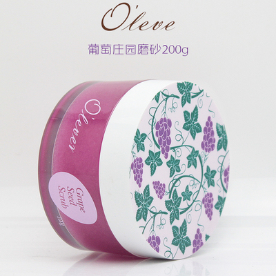 OLEVER欧丽荔葡萄籽磨砂膏葡萄酒亮肤手膜手部护理去角质磨砂膏