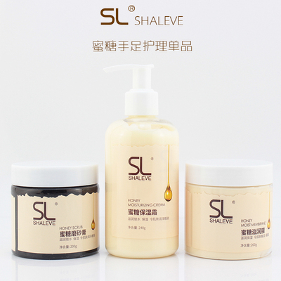 SL蜜糖手足护理手部护理护手套装蜜糖磨砂膏保湿霜按摩乳护手霜
