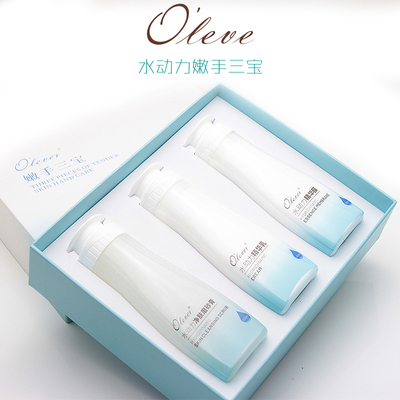OLEVER欧丽荔嫩手三宝水动力手部护理护手套装磨砂膏精华手膜乳霜