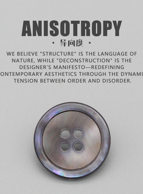 异向度 灰色天然贝壳纽扣 四眼衬衣大衣西服外套圆形扣子暗扣