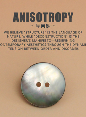 异向度 黑蝶贝壳高端扣子 母贝衬衫高端上衣天然纽扣西服大衣暗扣