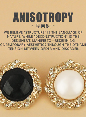 异向度 高端金属纽扣 小香风水钻珍珠扣子粗花毛呢大衣毛衣装饰扣