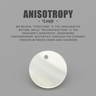 异向度 白色贝壳单孔纽扣 天然珍珠母贝扣子衬衣西服衬衫装饰吊牌