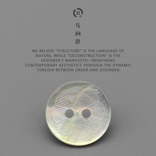 异向度 高端天然马氏贝贝壳扣子 高档毛衣开衫贝母精致圆形纽扣