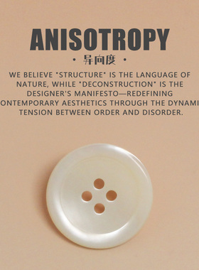 异向度 天然马蹄螺贝塔罗贝壳纽扣高档衬衫西服大衣扣子四眼暗扣