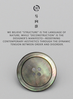 异向度 衬衫天然贝壳纽扣 高端黑蝶贝扣子衬衣四眼扣子大扣子百搭