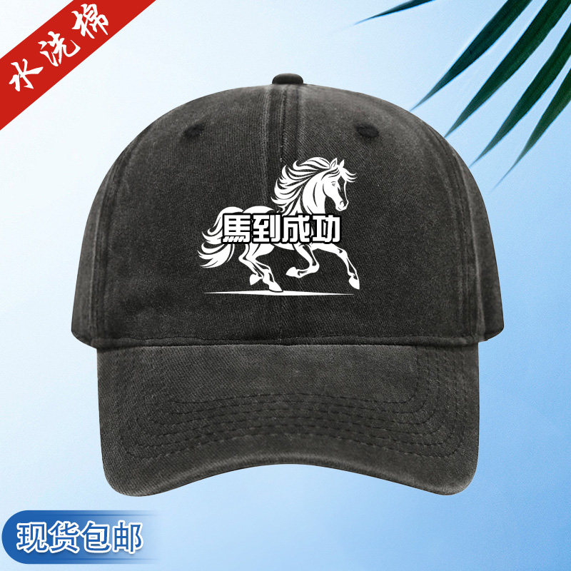 新款男士马到成功水洗棉棒球帽印花钓鱼男女百搭鸭舌帽防晒遮阳帽
