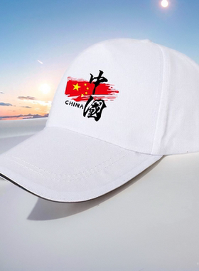 2026国庆白色爱国鸭舌帽百搭男女学生团体运动会遮阳帽子印字logo