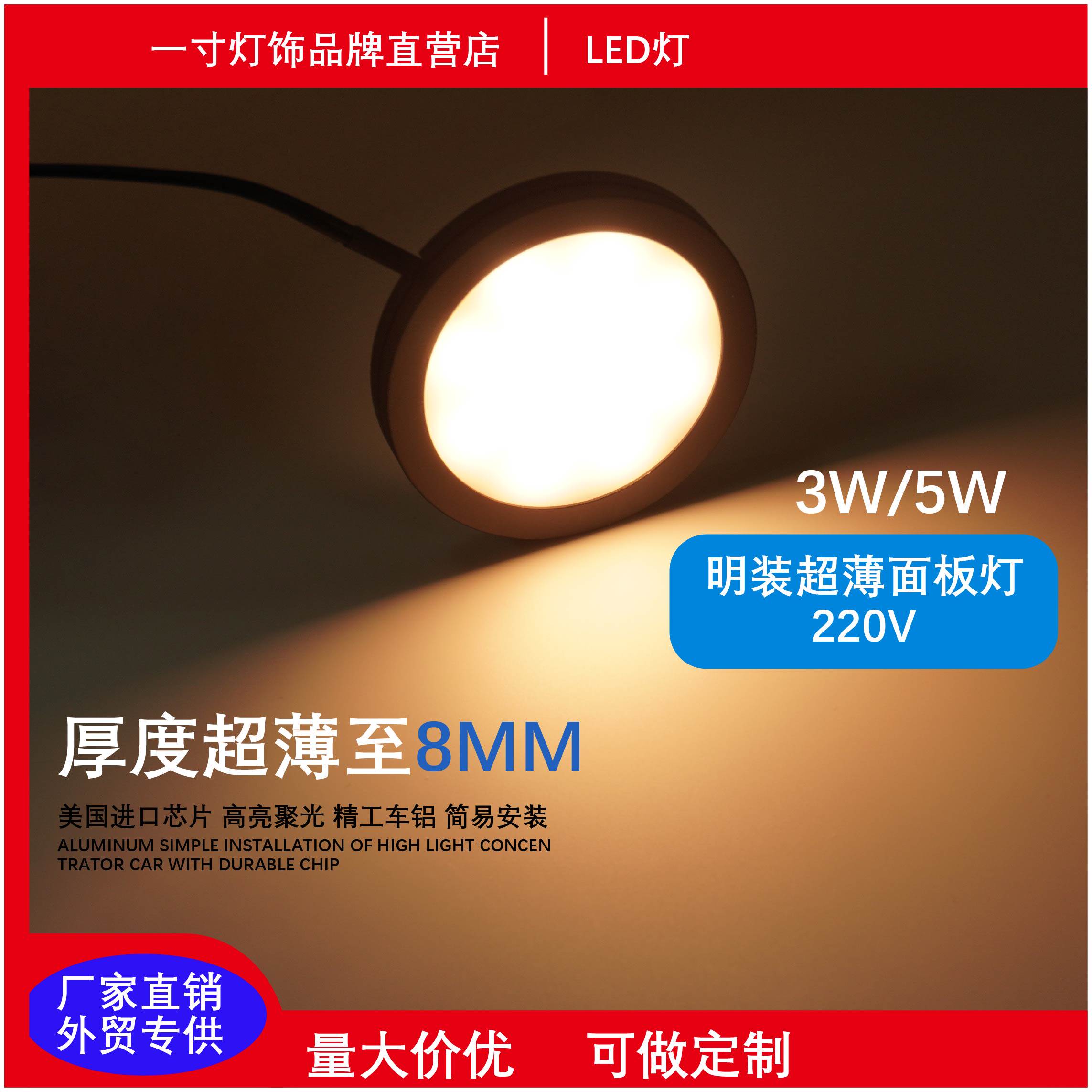 外贸专供圆形超薄LED橱窗衣服柜子明装家用装饰简易220V迷你射灯