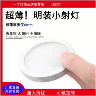 外贸专供LED超薄小筒灯商用货架展示柜免开孔明装吊顶迷你射灯