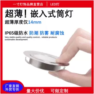 外贸专供LED超薄小筒灯防水吊顶嵌入式天花家用展示柜迷你射灯