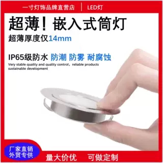 led超薄小筒灯12v游艇展示柜迷你