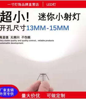 LED小射灯客厅吊顶氛围壁龛