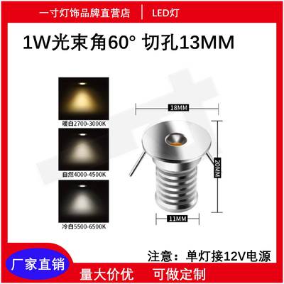 led嵌入式小型射灯12v佛龛神台柜