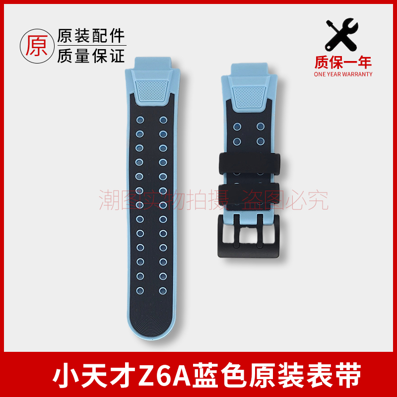 小天才z6a智能手表硅胶腕带儿童手表表带配件硅胶手表带